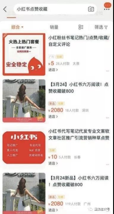 小红书招聘_小红书招聘信息 招聘岗位 最新职位信息 智联招聘官网(2)