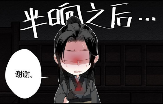 薛洋,魔道祖师,表情包