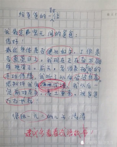 什么历经成语_成语故事图片