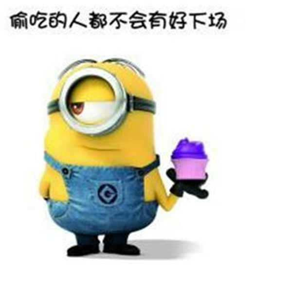 小黄人搞笑表情包!