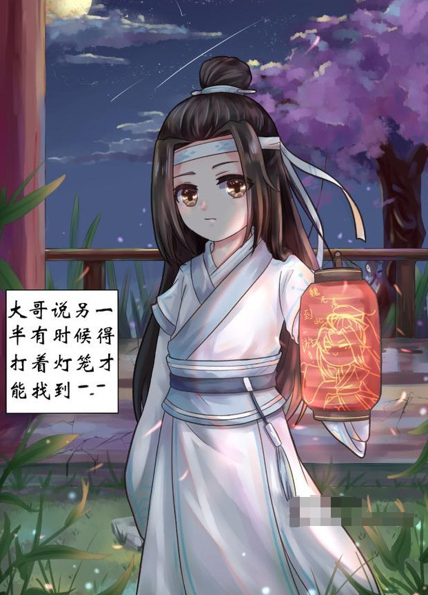 《魔道祖师》蓝忘机打着灯笼找老婆,结果找到了一颗树!