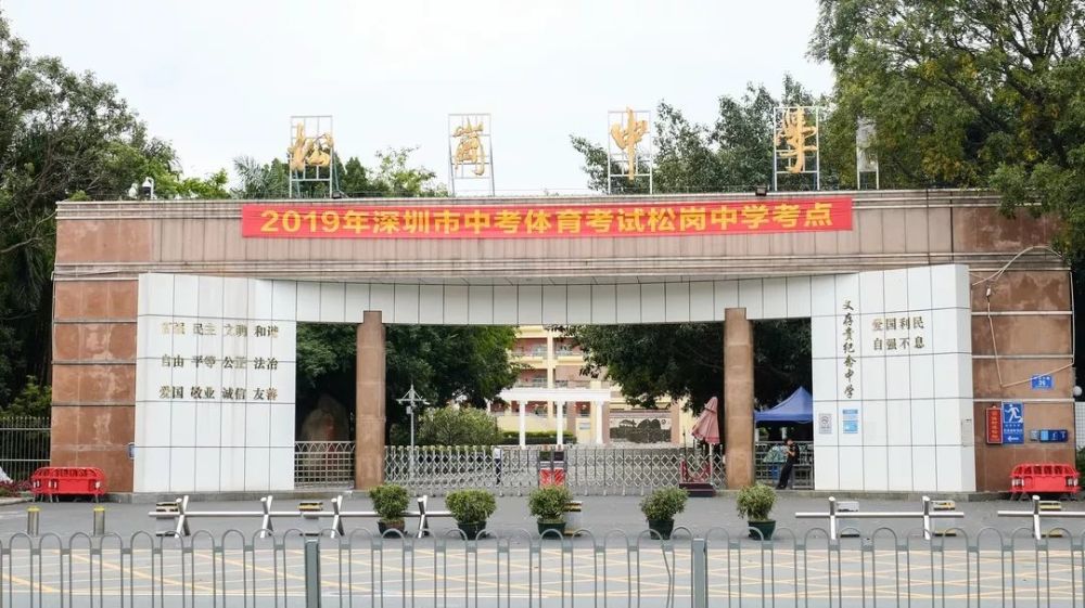 这里是松岗