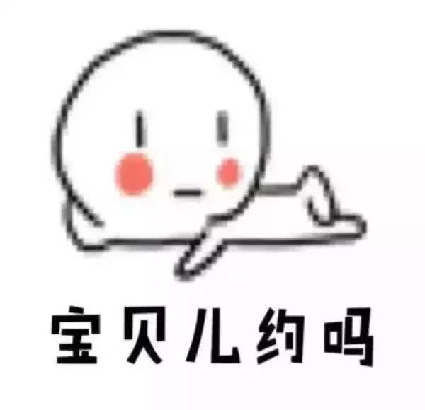 5张"又黄又污"的表情包,暗示性极强,分分钟撩到女神红