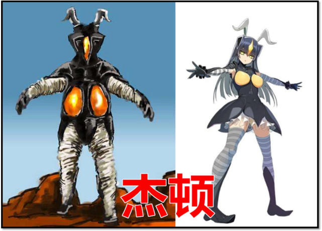 怪兽拟人