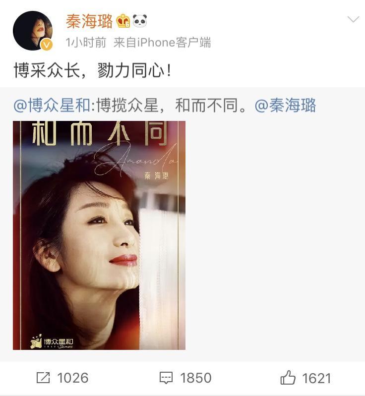 来头不小?李易峰新公司再签秦海璐,高管曾带井