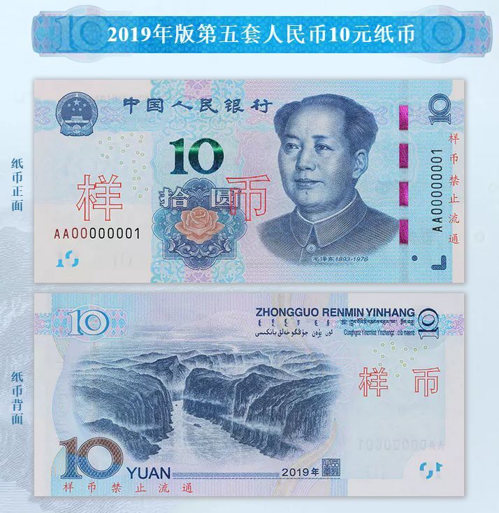 新版人民币来啦!防伪功能升级!