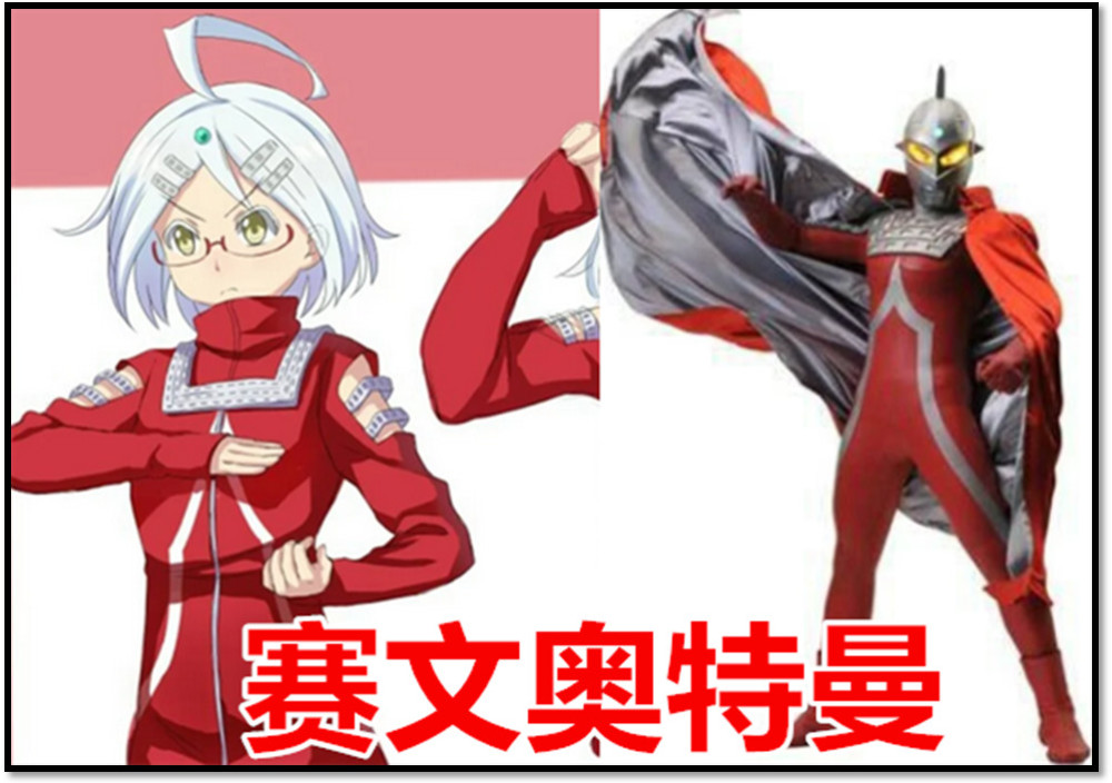 赛文