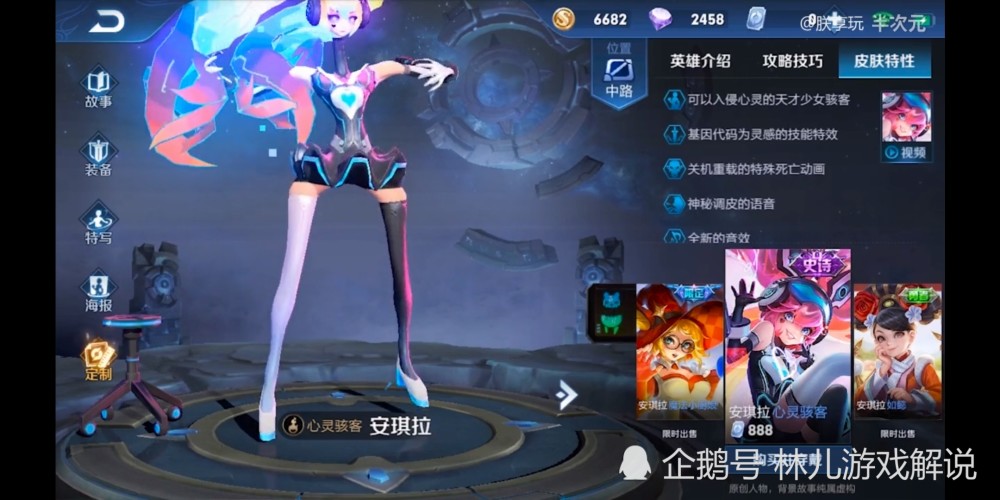 墨子与安琪拉互换身体,从此安琪告别短腿.网友:墨琪拉