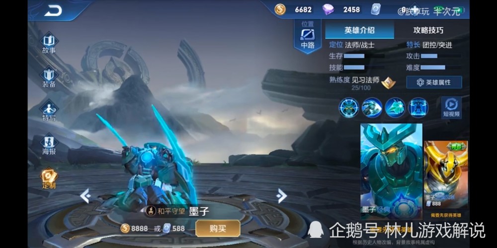 墨子与安琪拉互换身体,从此安琪告别短腿.网友:墨琪拉