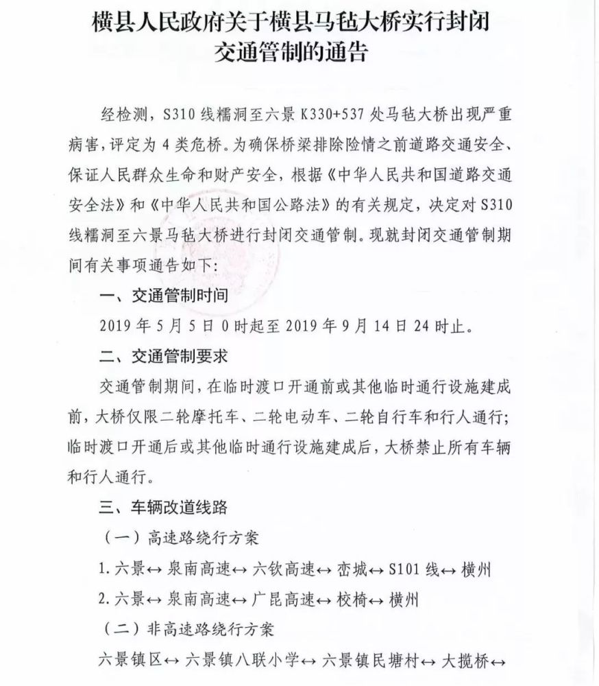 横县马毡大桥即将封桥!好消息是峦城大桥要开通