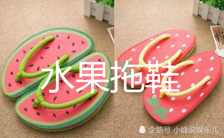 最近"奇葩拖鞋"火了,鹦鹉拖鞋还能忍,看到表情包拖鞋:斗图啊