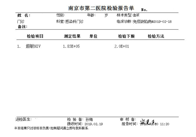 目前主流的hiv病载定量检测试剂为进口试剂,市场上目前均为一体化