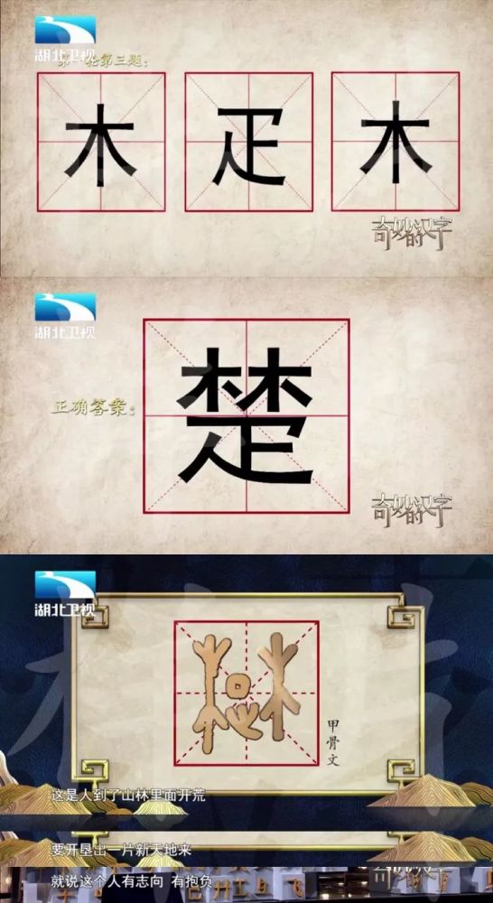 把汉字玩成拼图 奇妙的汉字 除了 神仙打架 还想 更有用 看点快报
