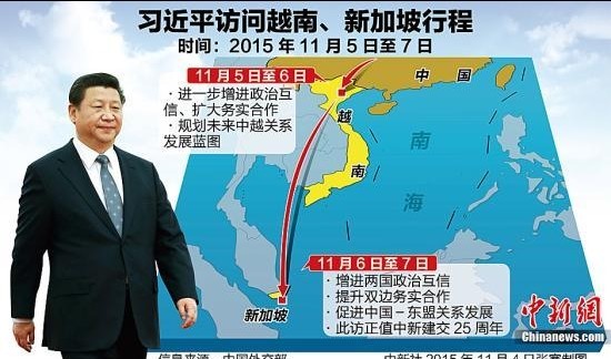 习近平抵达河内 开始对越南进行国事访问