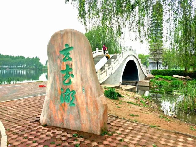 临漳县玄武公园,位于临漳县城东北,玄武路东头,占地206亩,水面135