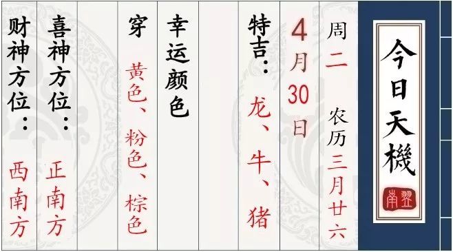 每日宜忌老黄历