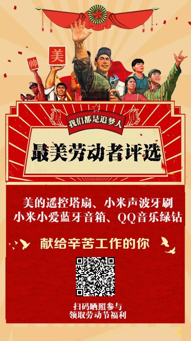 深圳市民领取劳动节福利,免费送空气扇,小米牙刷,音箱