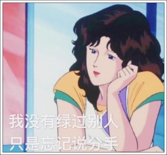 最近"渣女"表情包火了,撩汉技能s ,杀伤力极强!