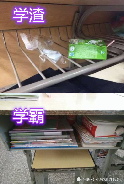 学渣vs学霸的课桌"抽屉",大不同,难怪老师对学霸偏心