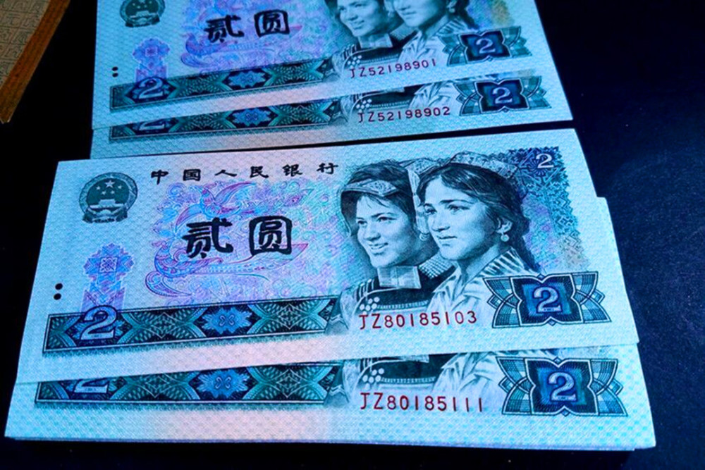 四版2元纸币,这样的全国少见,已价值32000元?