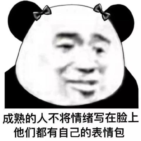 搞笑表情包:秋得麻跌,我以为大家都是0基础,后来发现