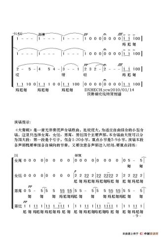 大青藏合唱曲谱_青藏铁路(3)