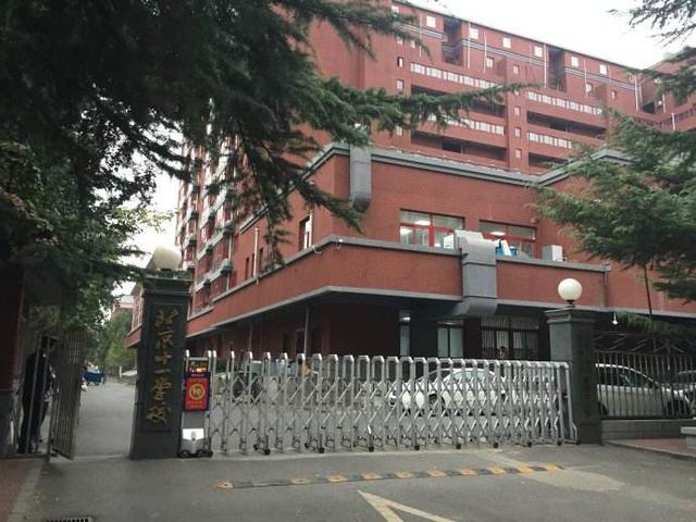 各位粉丝: 名校北京十一学校将在丰台区的岳各庄建分校!