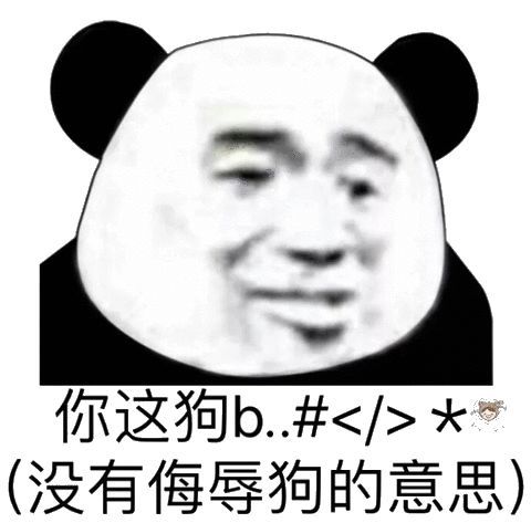 合集 怼人表情包