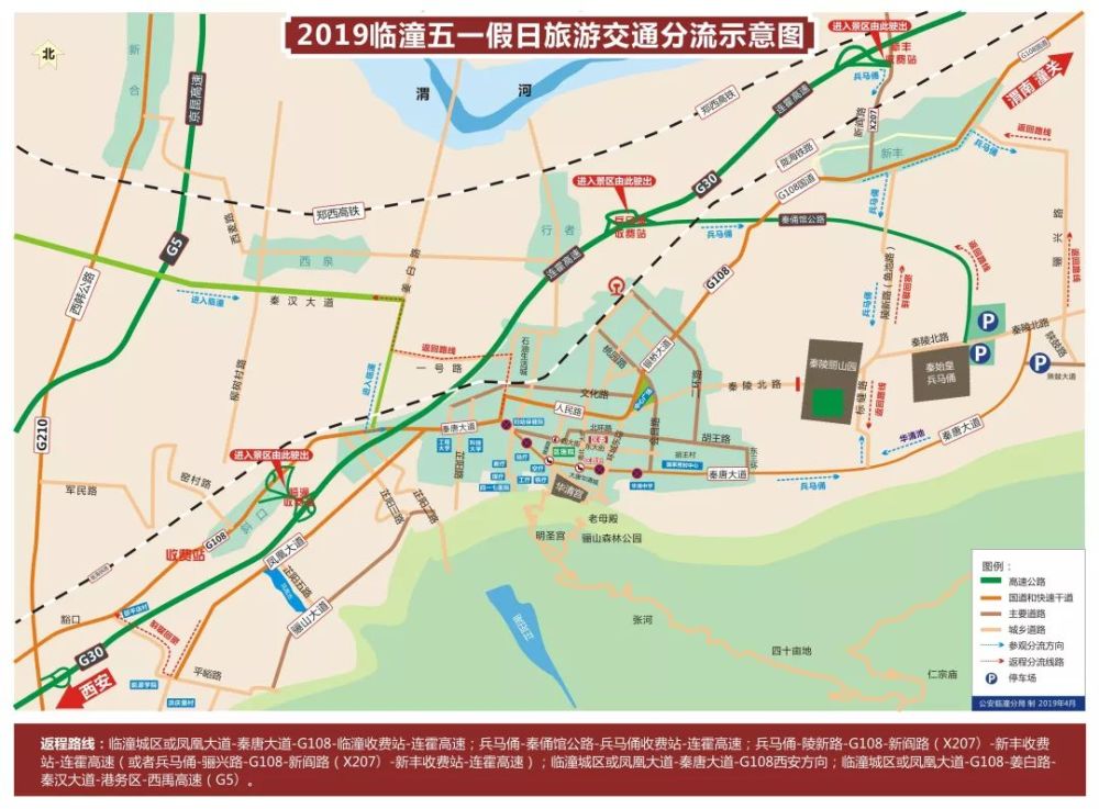 五一游临潼:如何才能避免参观途中的小尴尬?请看这里!