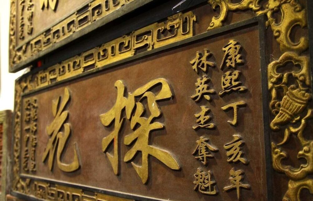 状元,古代,科举制,翰林院