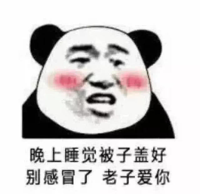 最近走红"占有欲"表情包,没有什么比关心她更重要!