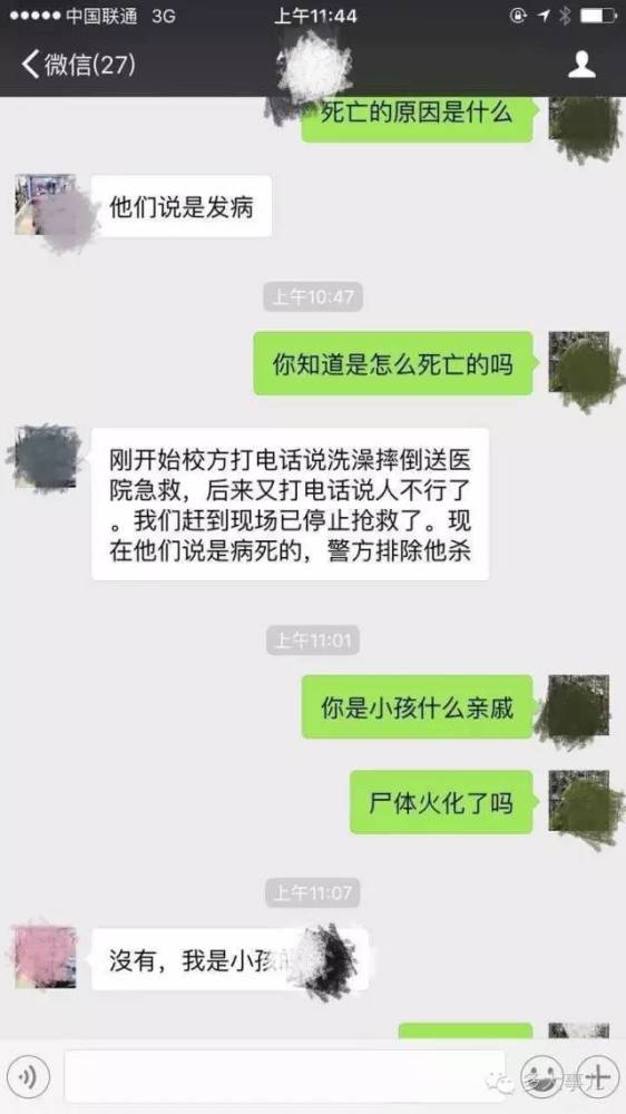 南审一男生在宿舍洗澡时突然身亡，家属称校方推卸责任，校方却回应…