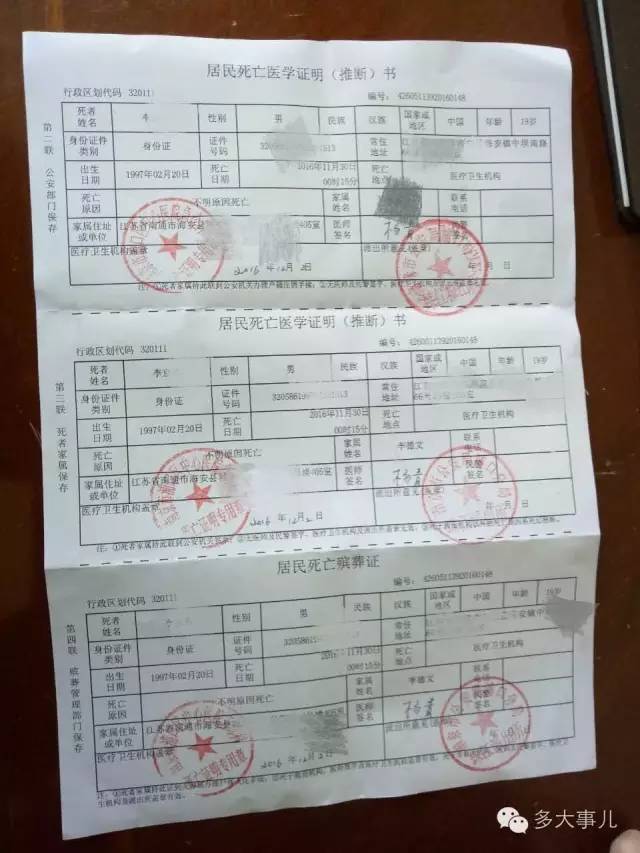 南京网络教育天下 高月 小说,斗破苍穹续集,武道至尊 帝临 小说