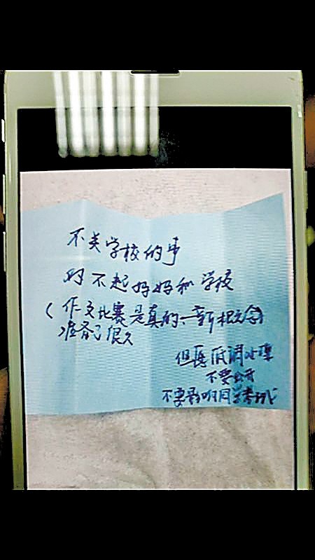 广东东莞高二女生坠亡现场纸条内容曝光 家长质疑真伪