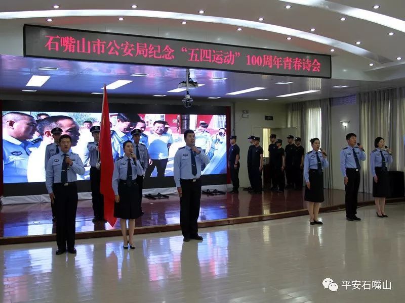 石嘴山市公安局青春警星和优秀青年民警选拔结果揭晓!