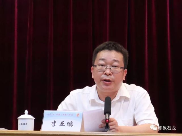 李亚鹏同志任石龙镇委委员,副书记,提名为镇长候选人