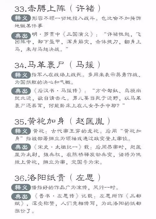 什么人什么目的成语_狼和人什么成语