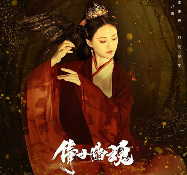 郑爽《倩女幽魂》造型曝光,曾被批只会噘嘴,这