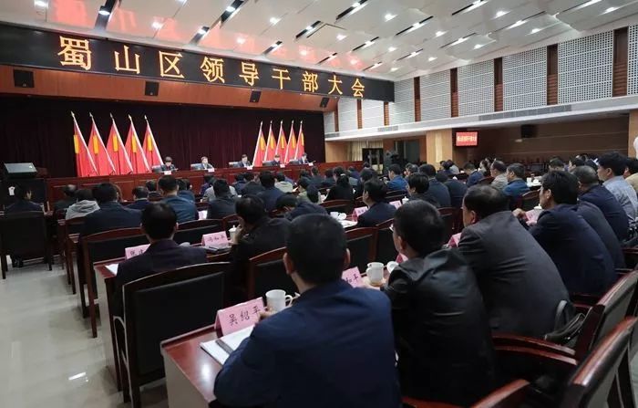 蜀山区政府主要负责同志调整