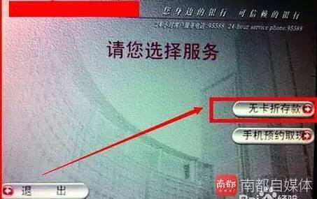 ATM转账新规才开始5天 骗子就&ldquo;破解&rdquo;了