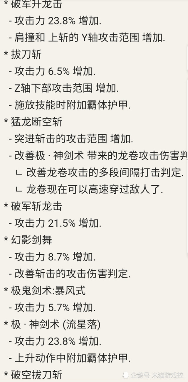 剑魂简谱_剑魂钢琴谱简谱(3)