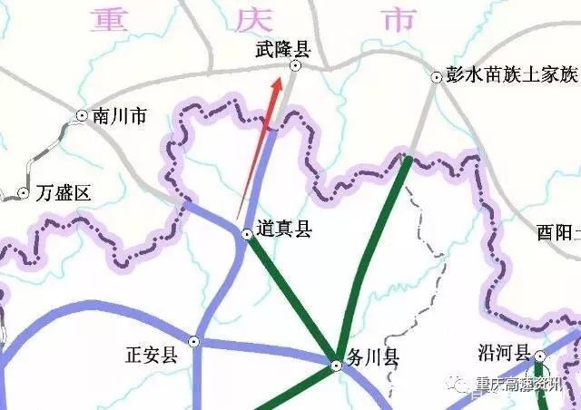 贵州道真至重庆武隆又一高速公路即将开建,总投资60亿元,经过路线是