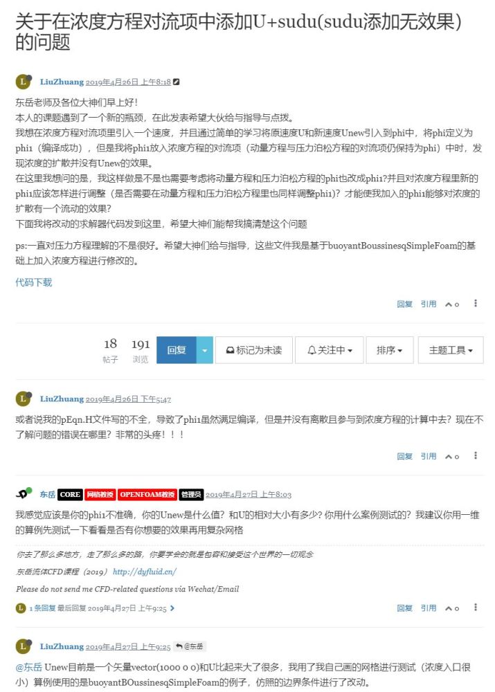 有人找胡坤老师问问题 无果后那人直接开骂 读后感 看点快报