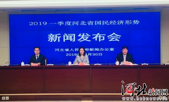 2019年经济新闻_2019年一季度全省经济运行情况新闻发布会实录 文 图(2)