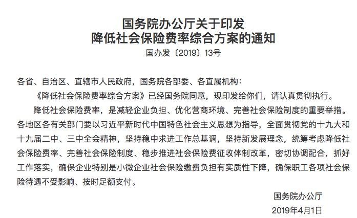 5月1日起,社保缴费正式下调,将来的退休金更少