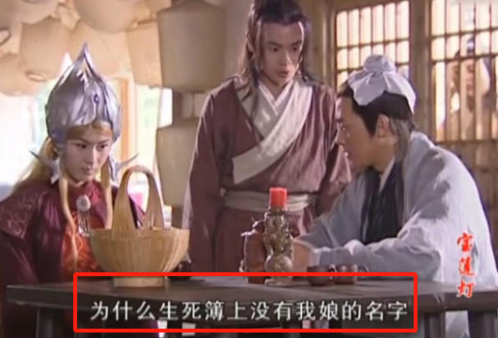 三圣母,沉香,宝莲灯