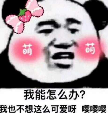 有趣的灵魂都在使用的表情包:被伤过的心就像玻璃喳子