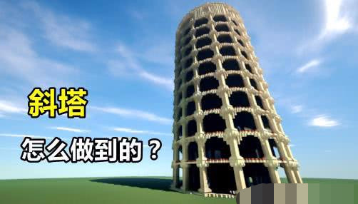 Minecraft建筑奇迹不是所有的建筑都叫神作迷你陷入思考 看点快报