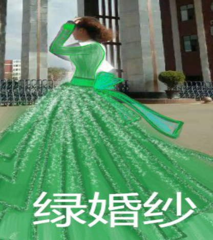 绿婚纱