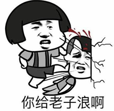 4张"暴力怼人"表情包:敢骂你,让她去吃屎!